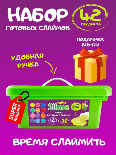 Набор слаймов (12 шт)